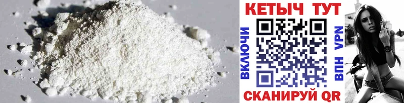 КЕТАМИН ketamine  Опочка 