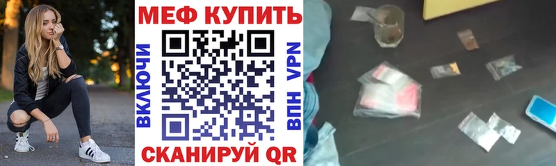 Меф mephedrone  Опочка 