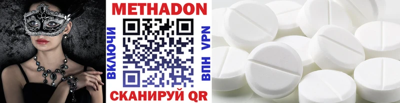 магазин  наркотиков  Опочка  МЕТАДОН кристалл 