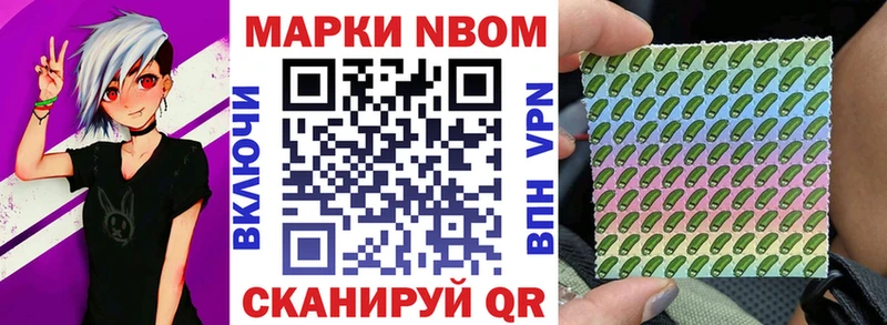 Марки 25I-NBOMe 1,8мг  Опочка 